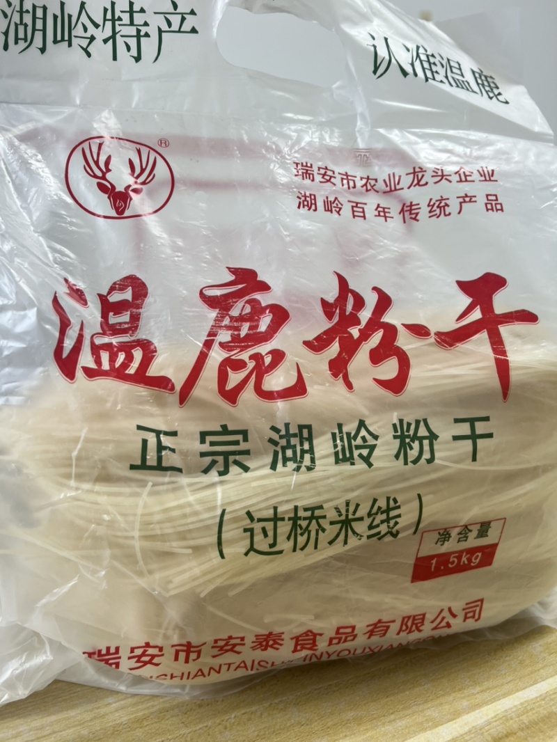 粉干