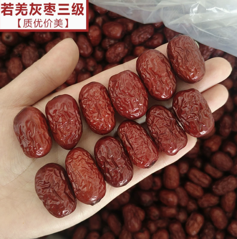 新疆大枣