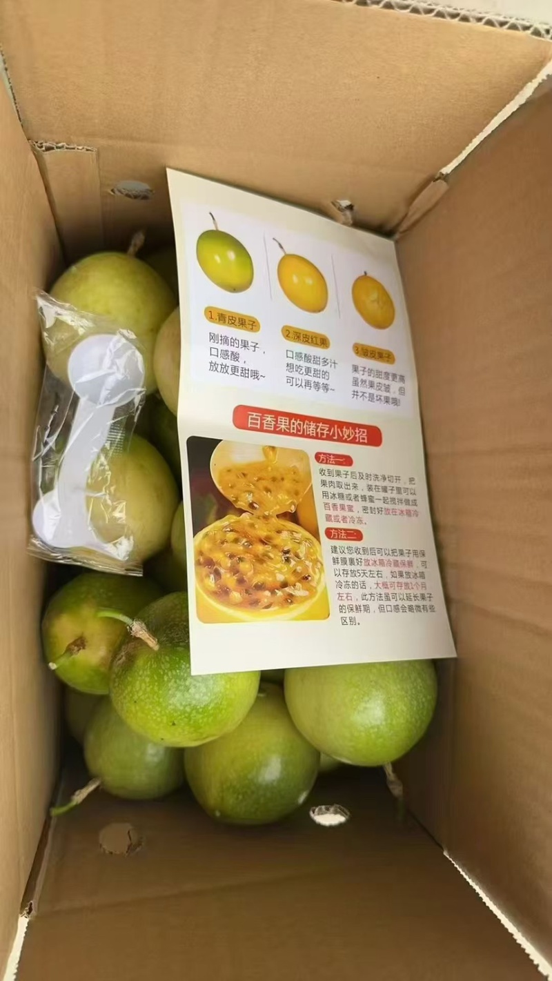百香果钦蜜9号全平台一件代发，价格美丽！