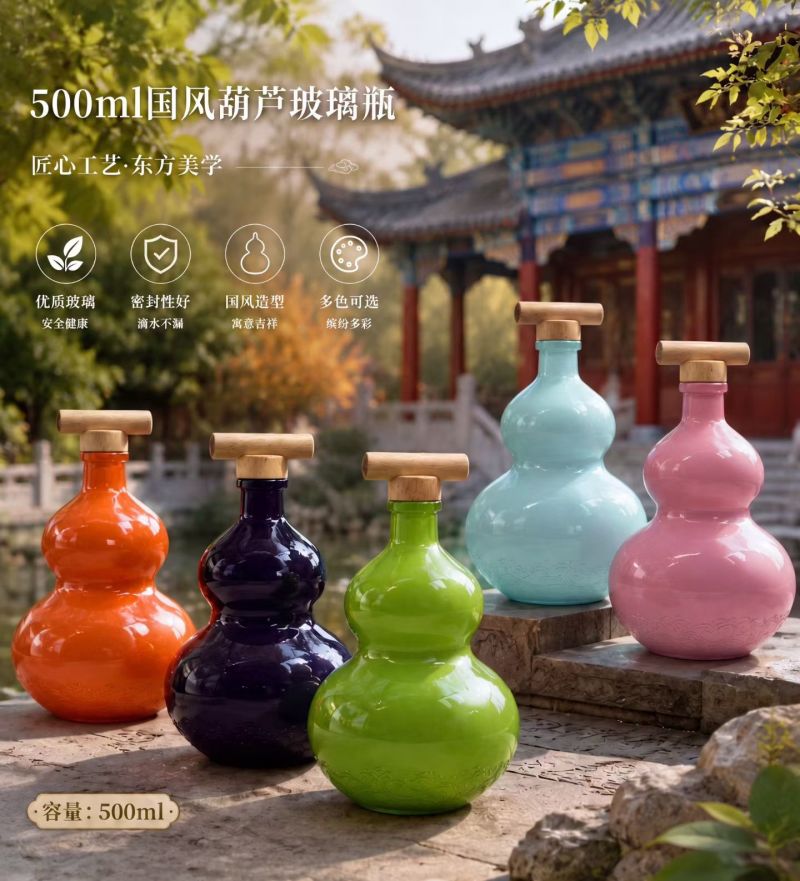多色网红葫芦玻璃瓶古风文创泡酒瓶子500ml家