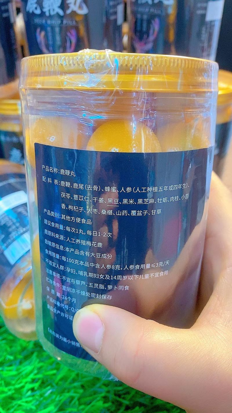 吉林鹿鞭膏正品高纯度男士梅花鹿鞭丸男性滋补膏鹿参鹿茸补品