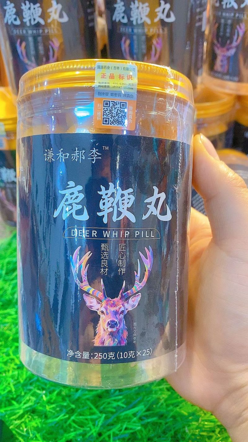 吉林鹿鞭膏正品高纯度男士梅花鹿鞭丸男性滋补膏鹿参鹿茸补品