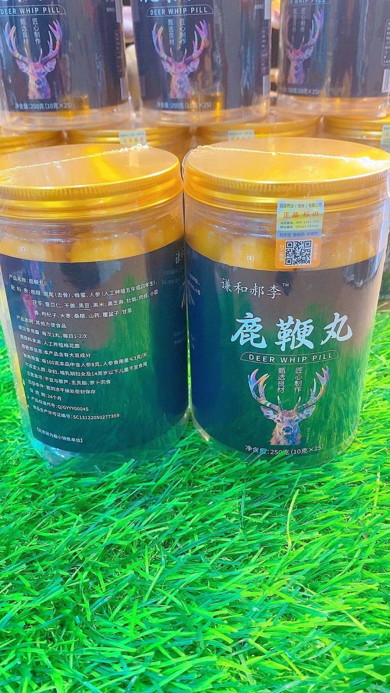 吉林鹿鞭膏正品高纯度男士梅花鹿鞭丸男性滋补膏鹿参鹿茸补品