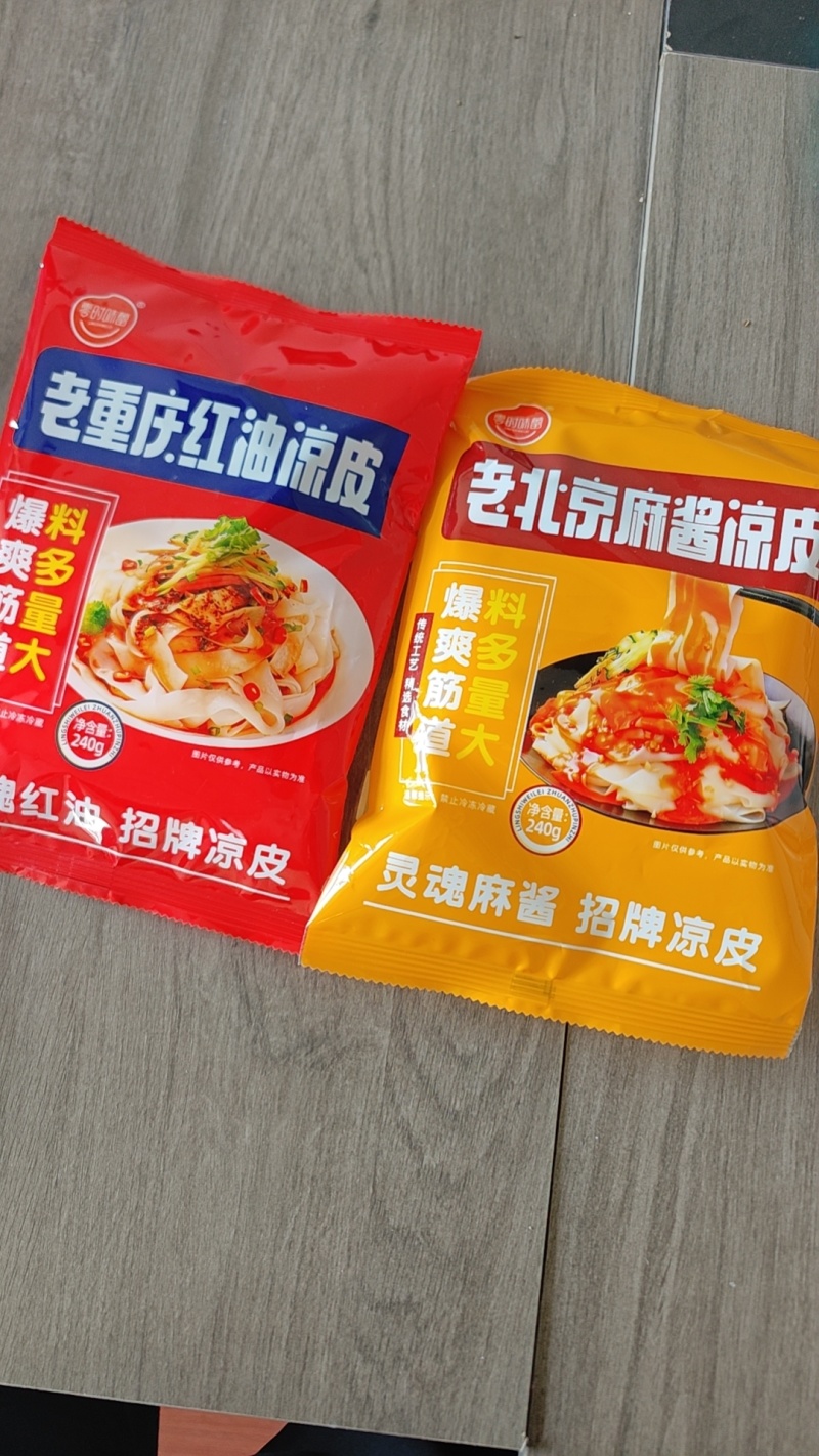 凉皮
