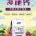中量元素水溶肥