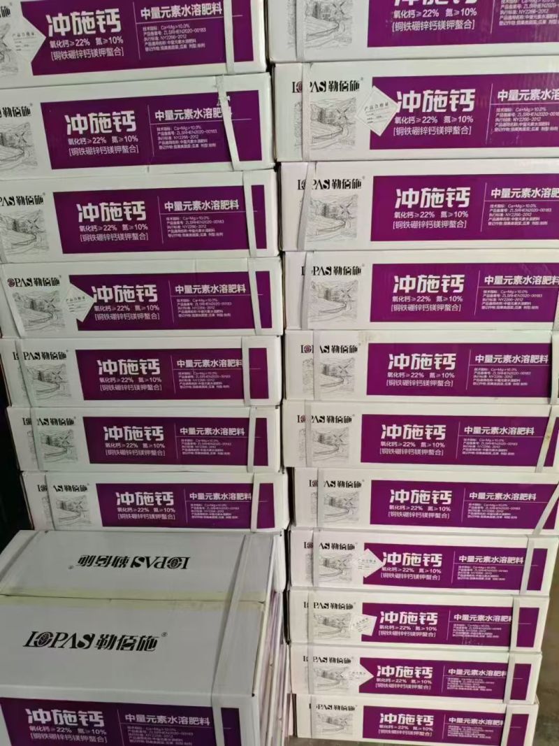 中量元素水溶肥