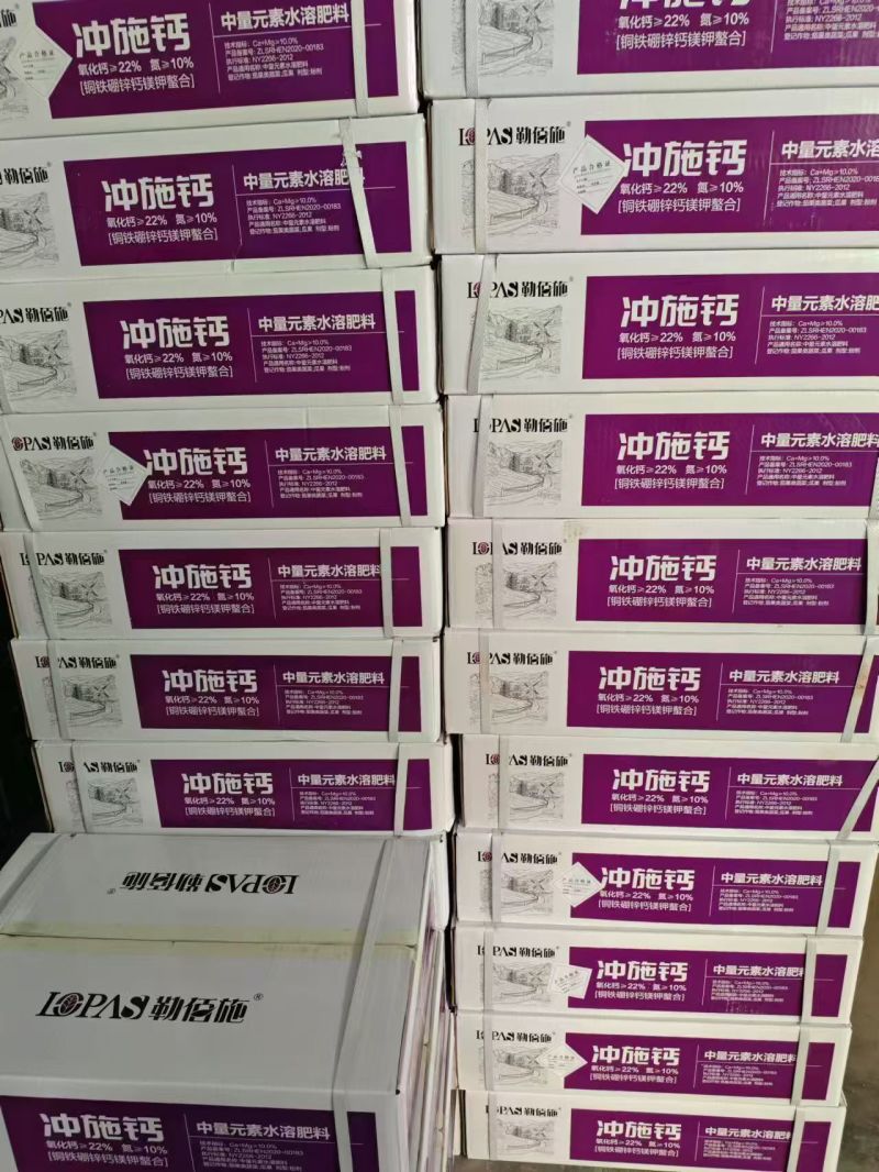 中量元素水溶肥