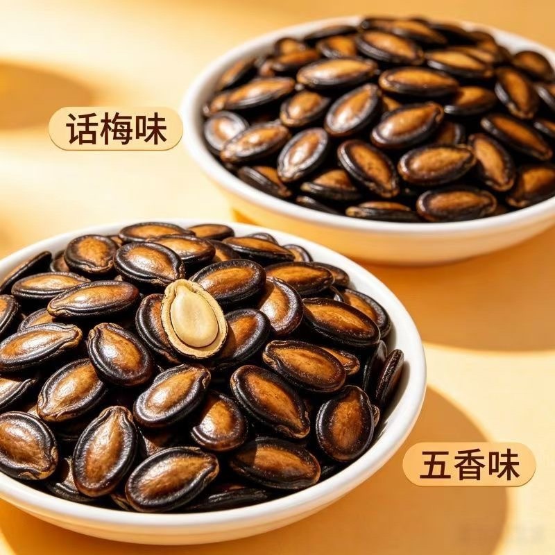 西瓜子175，话梅味2166，五香味，0719，电商供货