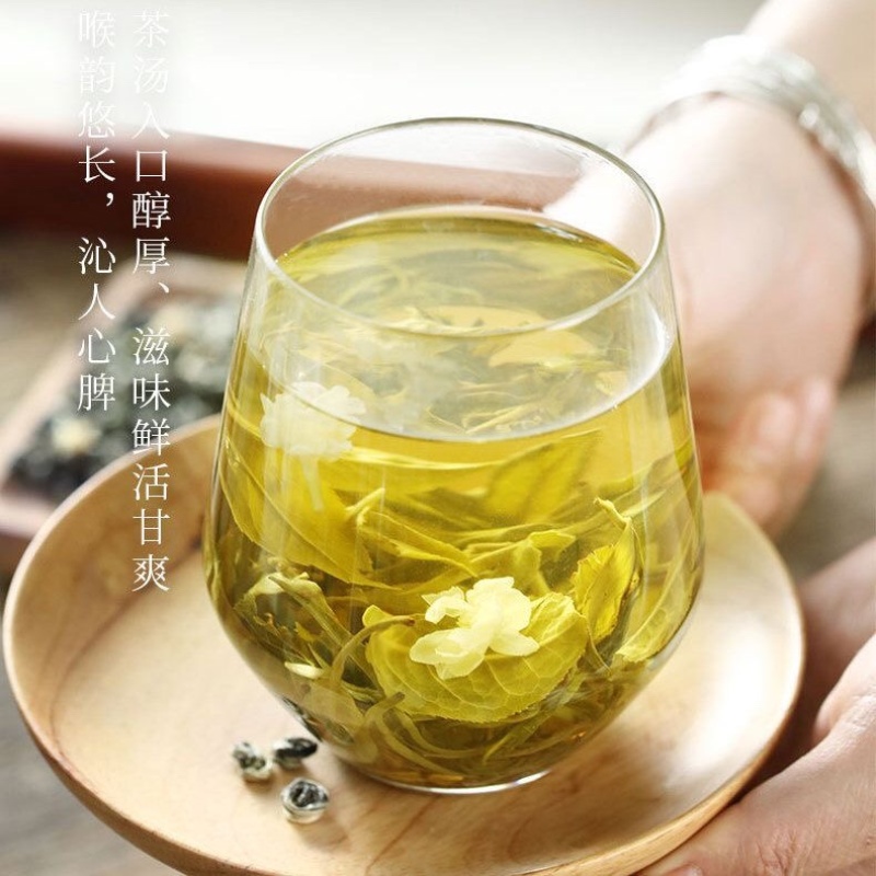 茉莉花茶新茶浓香型雪花螺包邮