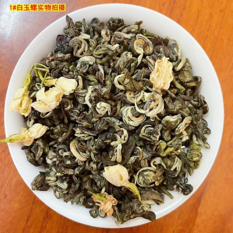 茉莉花茶新茶浓香型雪花螺包邮