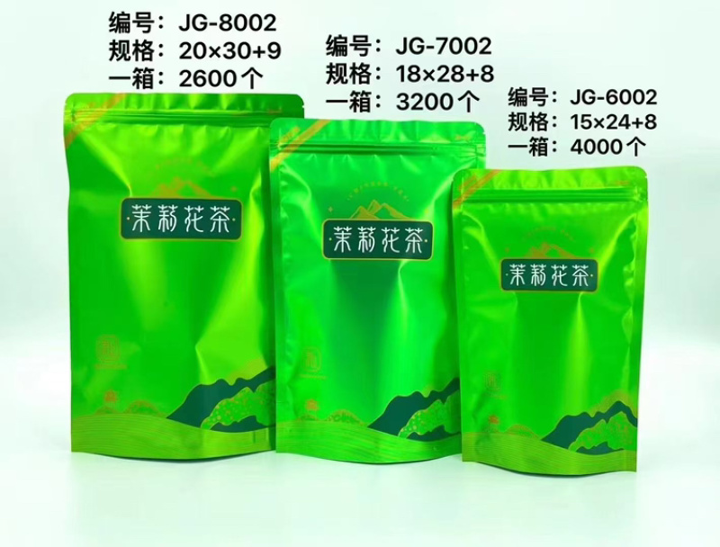 茉莉花茶新茶浓香型雪花螺包邮