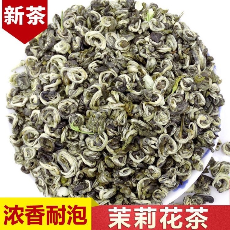 茉莉花茶新茶浓香型雪花螺包邮