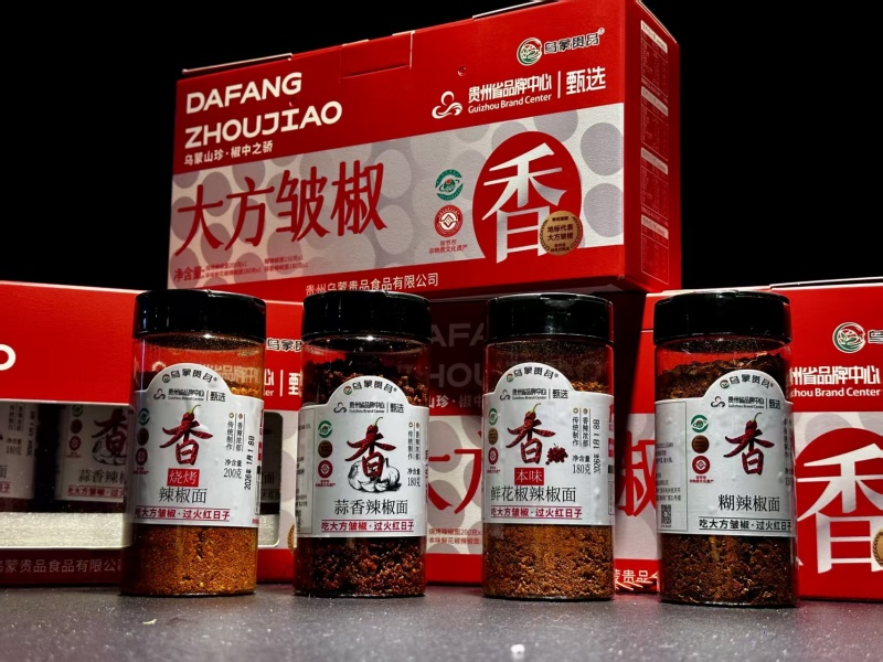 贵州地标辣椒面