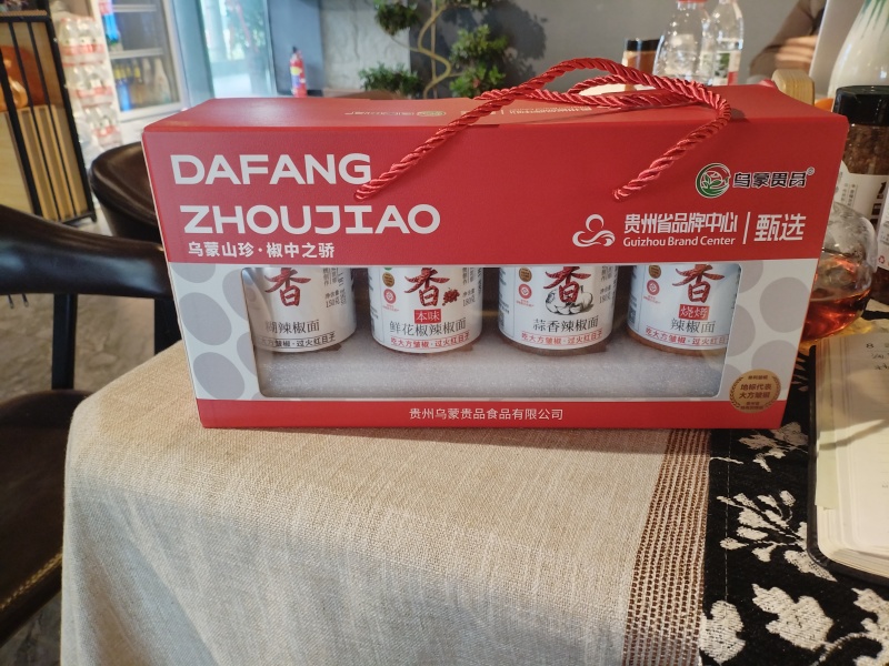 贵州地标辣椒面
