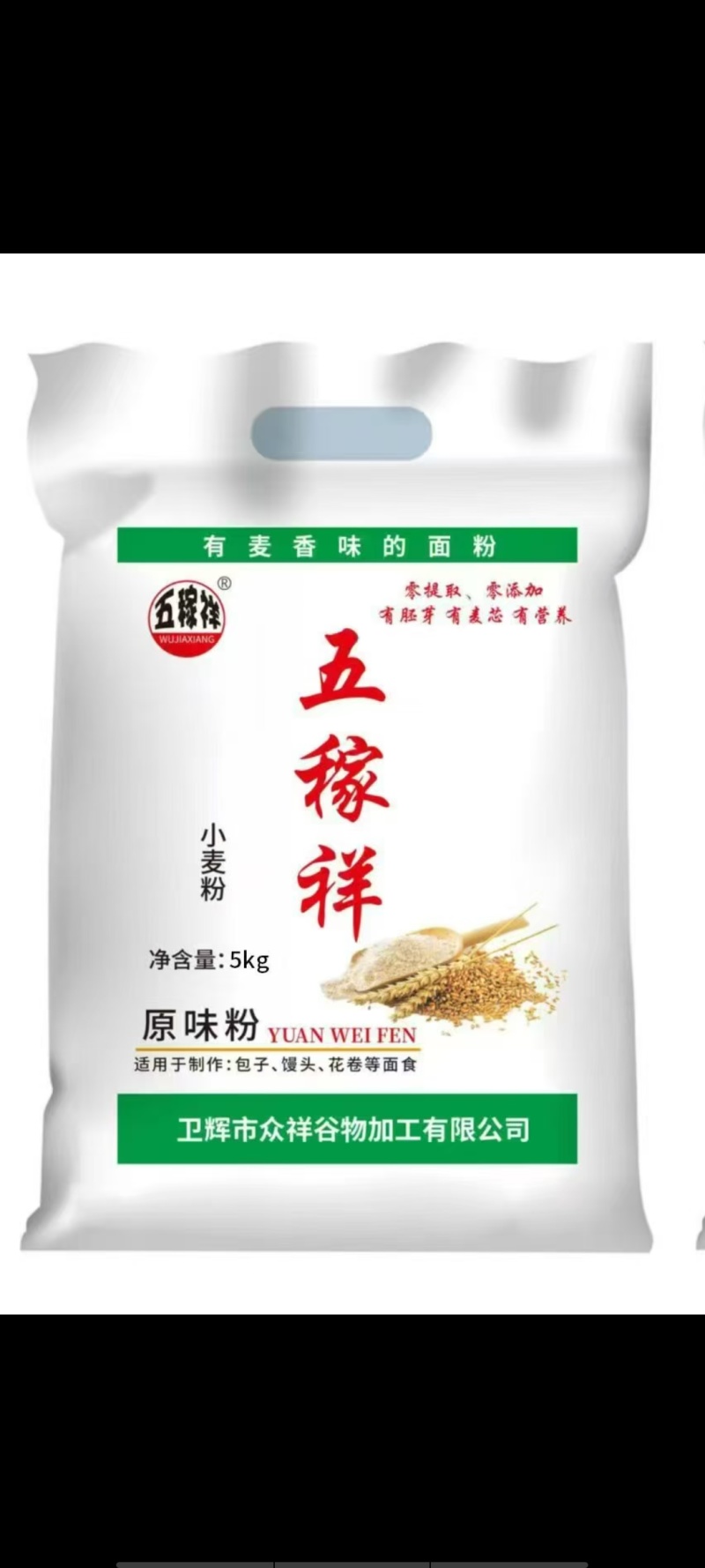 面粉