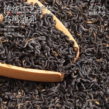 祁门红茶口粮茶蜜香型口感新茶500克包邮