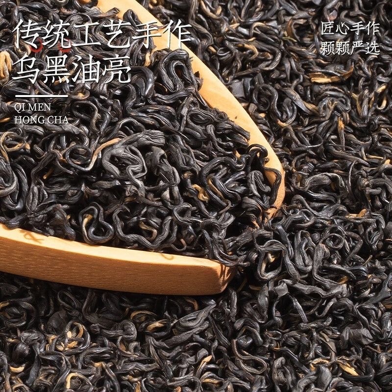 祁门红茶口粮茶蜜香型口感新茶500克包邮