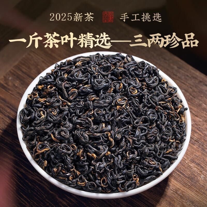 祁门红茶口粮茶蜜香型口感新茶500克包邮