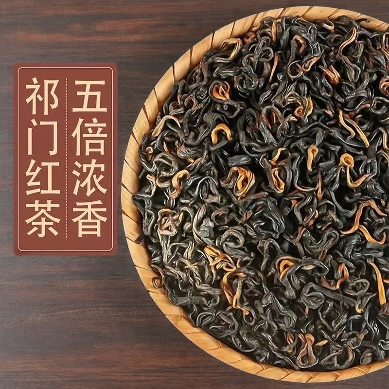 祁门红茶口粮茶蜜香型口感新茶500克包邮