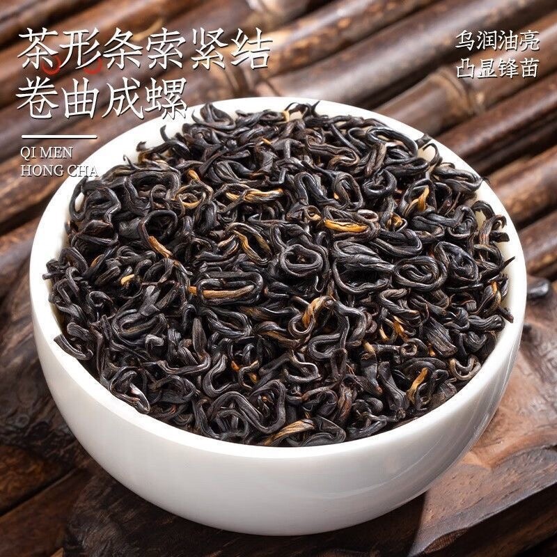 祁门红茶口粮茶蜜香型口感新茶500克包邮