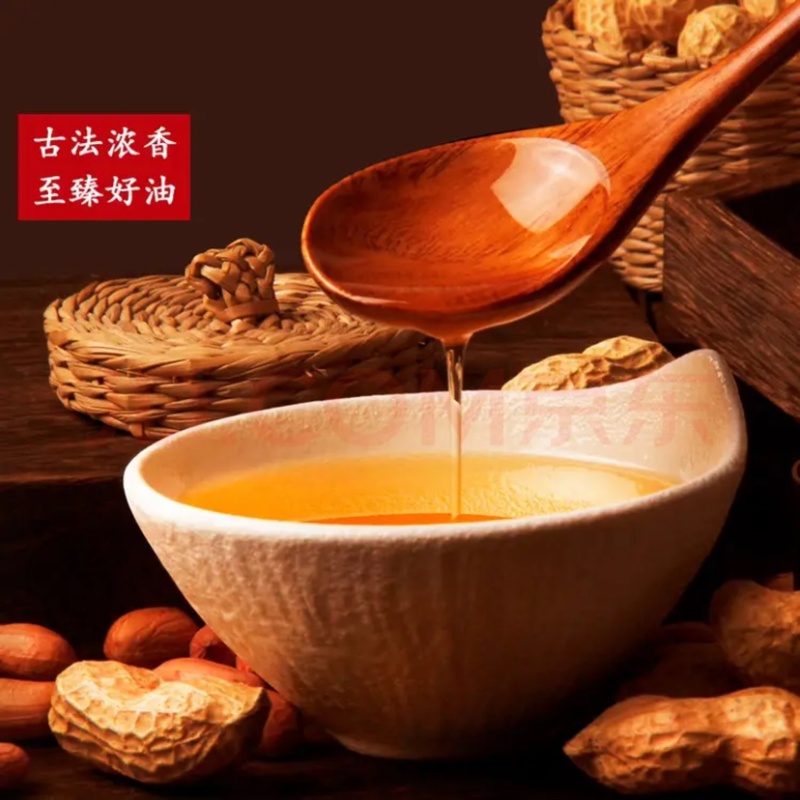 喜燕浓香花生油5L