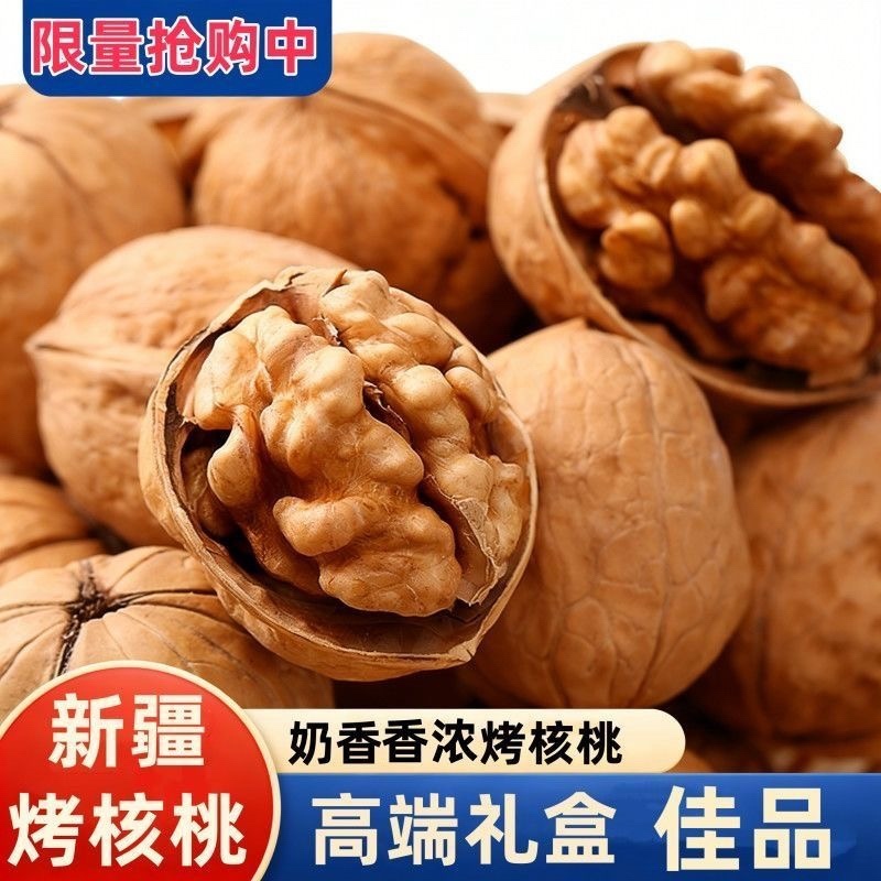 核桃