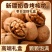 核桃