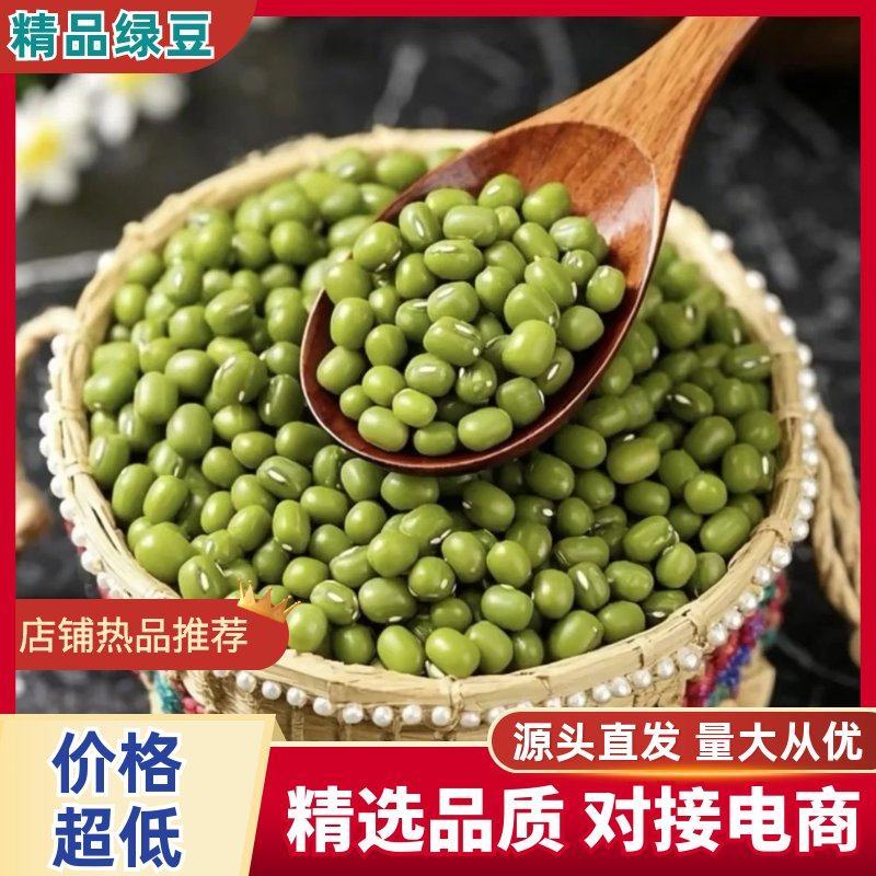 东北绿豆，一手货源，保质保量，全国发货，量大从优
