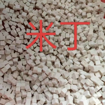 茯苓小小丁，小方片