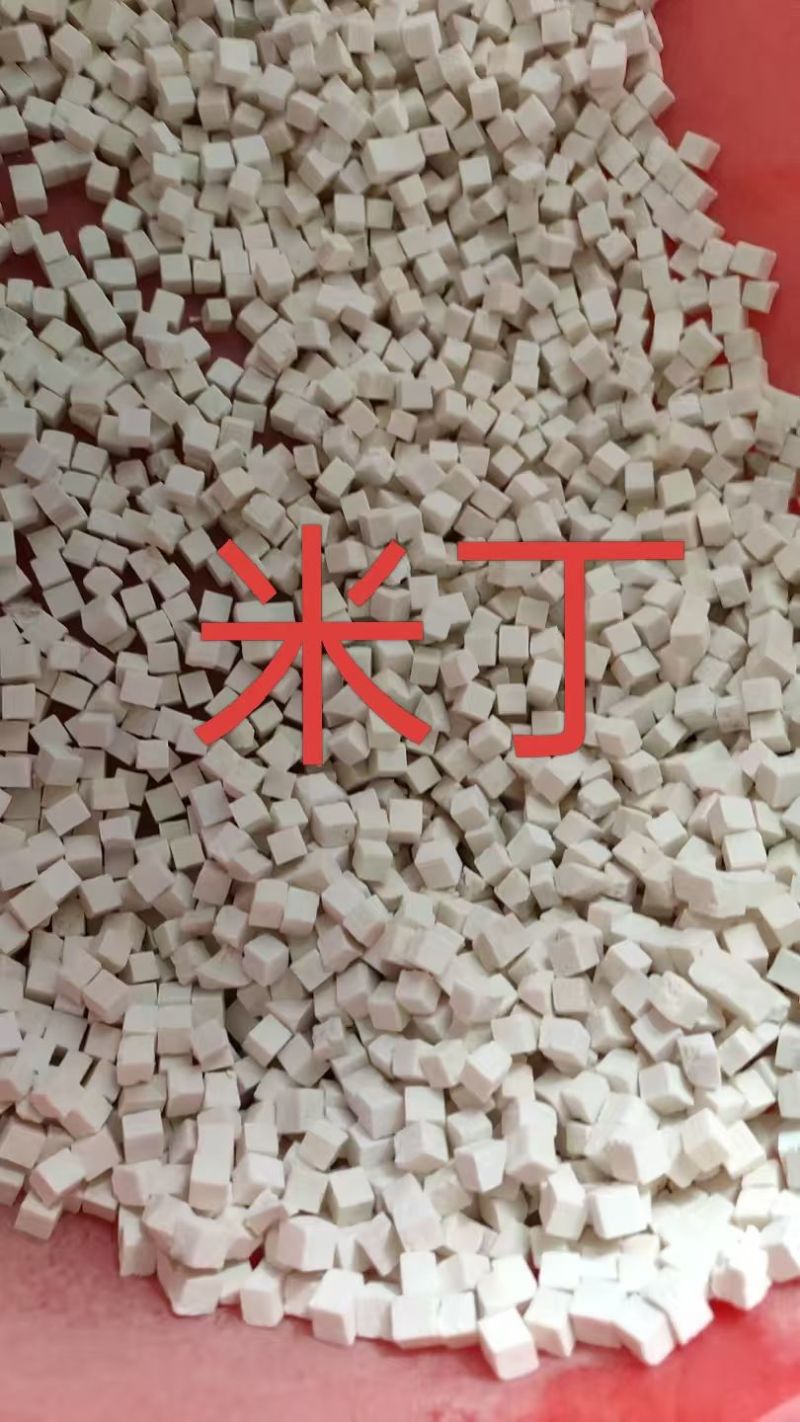 茯苓小小丁，小方片