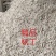 茯苓小小丁，小方片