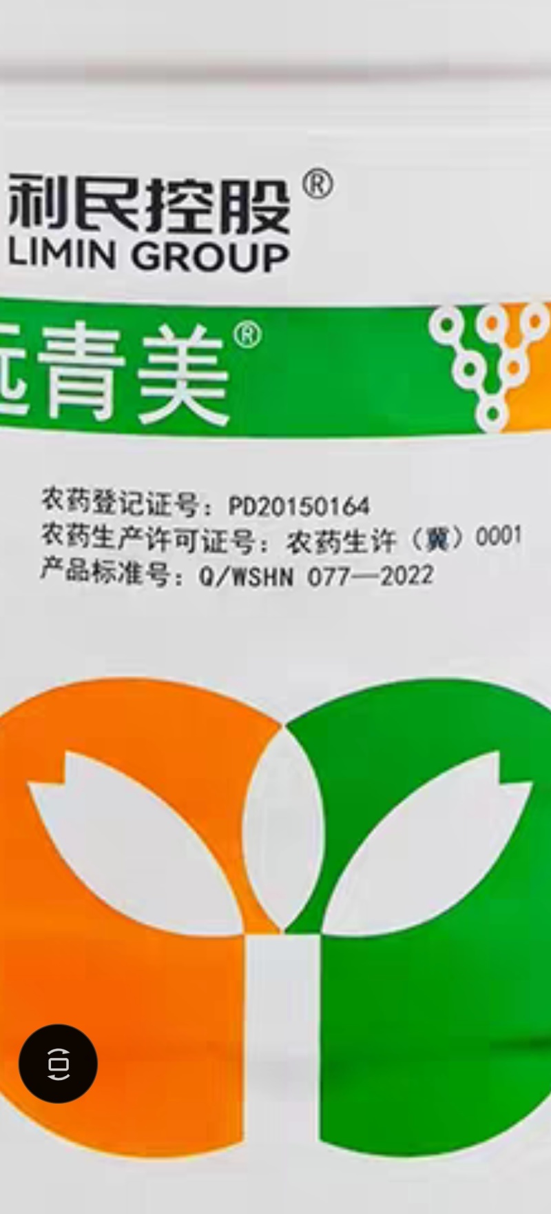 威远青美32.5%苯甲嘧菌酯白粉病炭疽褐斑黑斑病水稻纹