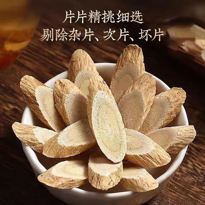 新货本草甘肃岷县黄芪中药材药食同源北芪配当归煲汤泡水正品