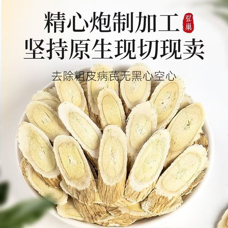 新货本草甘肃岷县黄芪中药材药食同源北芪配当归煲汤泡水正品