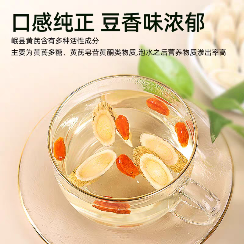 新货本草甘肃岷县黄芪中药材药食同源北芪配当归煲汤泡水正品