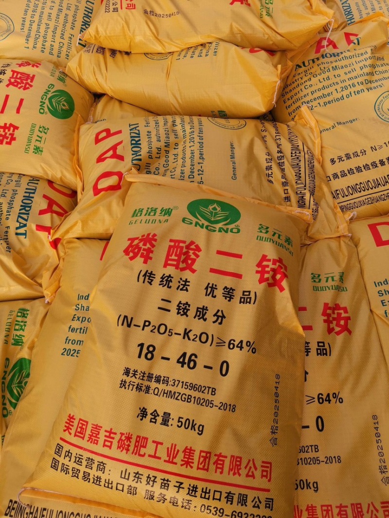 磷酸二铵农用磷酸二铵