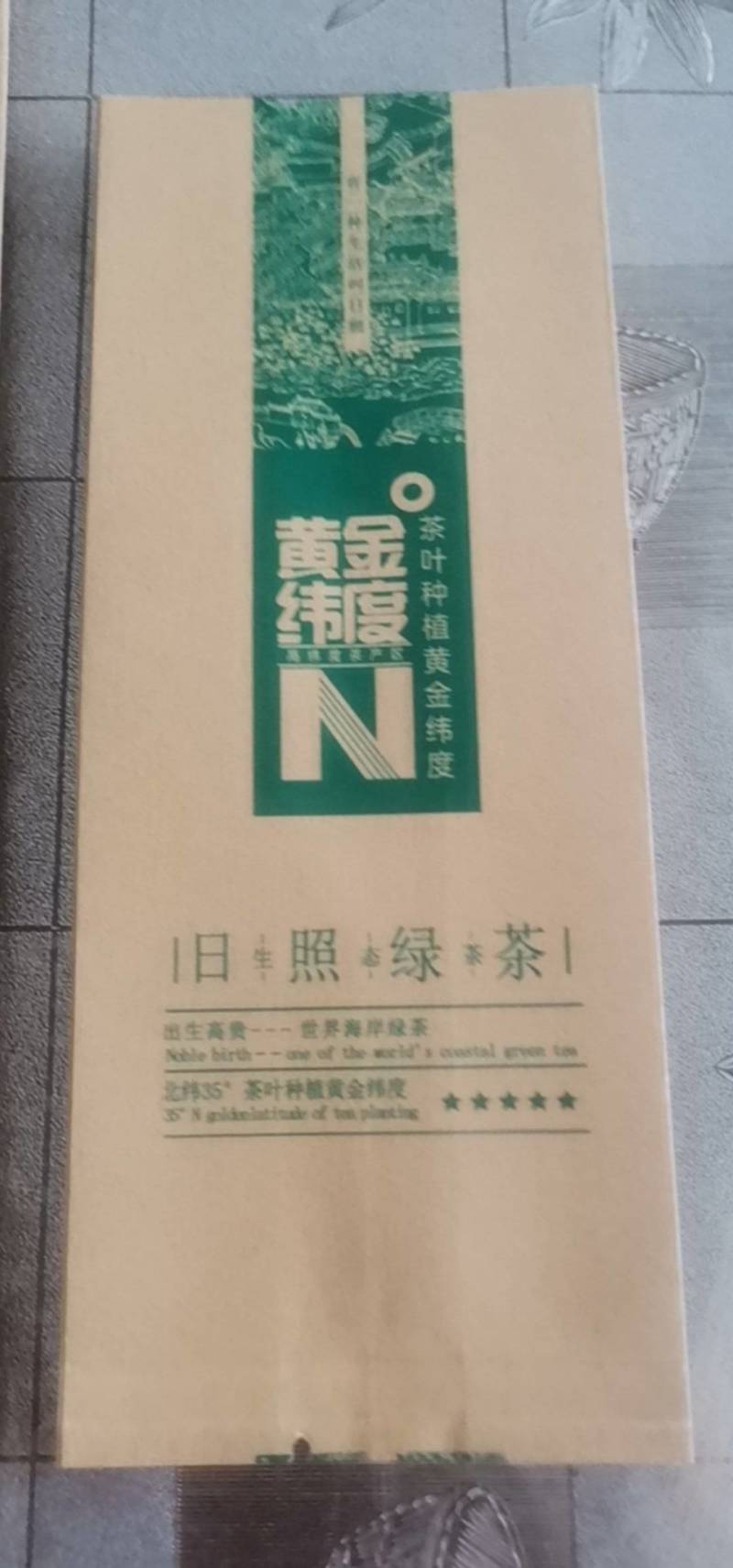 日照不打药多种有机肥清香茶叶