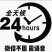 物流调车4.2-17.5所有车型免费调车