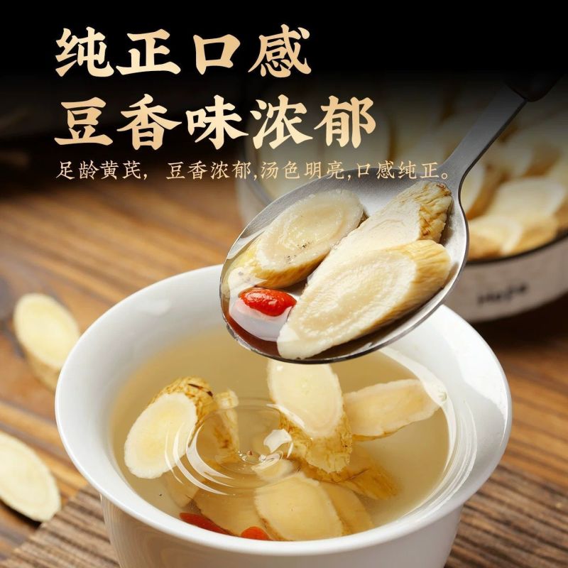 黄芪正宗中药材北芪片煲汤泡水正品甘肃岷县量大优惠新货批发