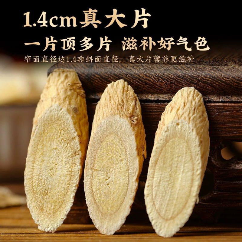 黄芪正宗中药材北芪片煲汤泡水正品甘肃岷县量大优惠新货批发
