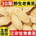 黄芪正宗中药材北芪片煲汤泡水正品甘肃岷县量大优惠新货批发