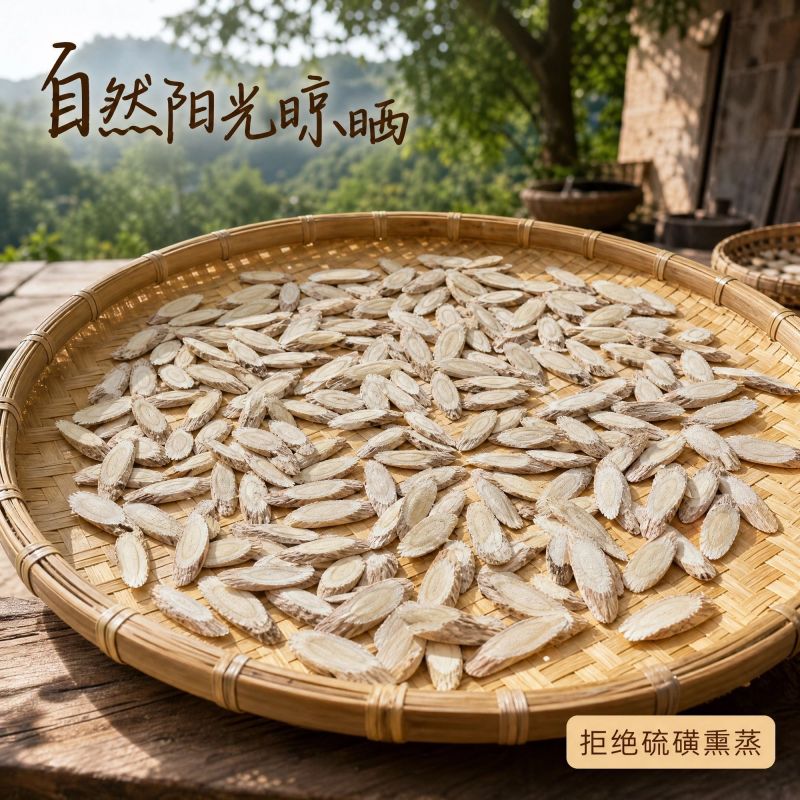 黄芪正宗中药材北芪片煲汤泡水正品甘肃岷县量大优惠新货批发