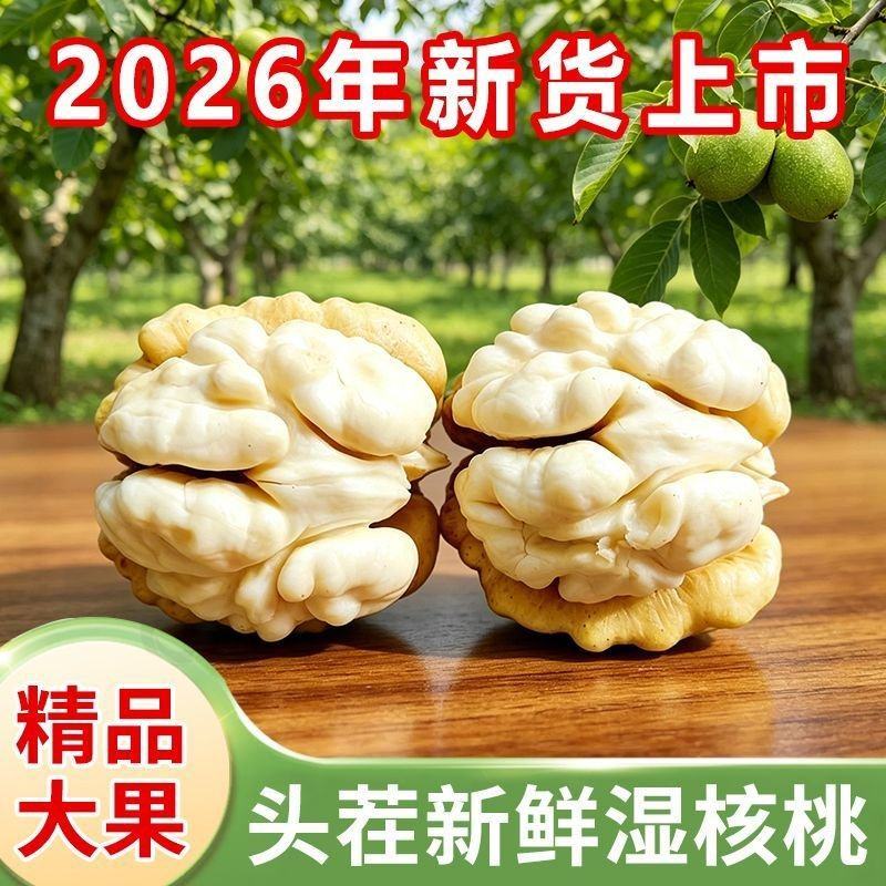 青皮核桃去皮核桃现货全平台一件代发电商有量有价**