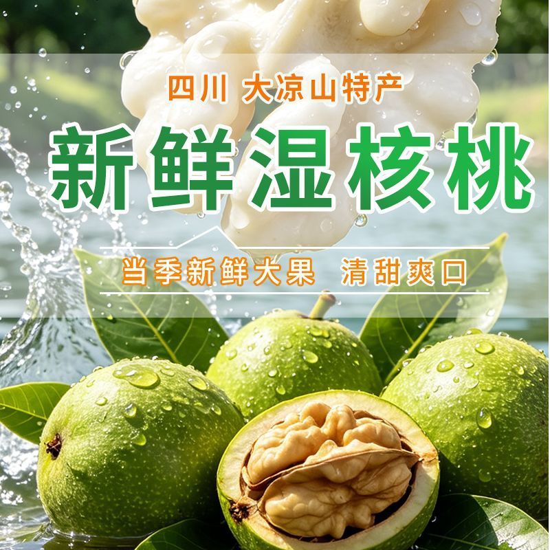 青皮核桃去皮核桃现货全平台一件代发电商有量有价**