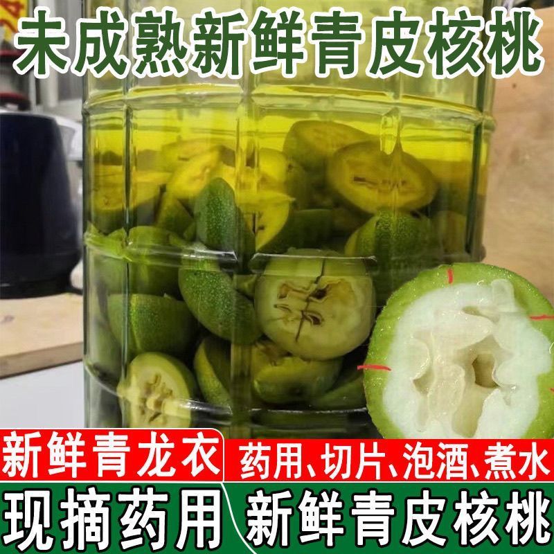 青皮核桃去皮核桃现货全平台一件代发电商有量有价**