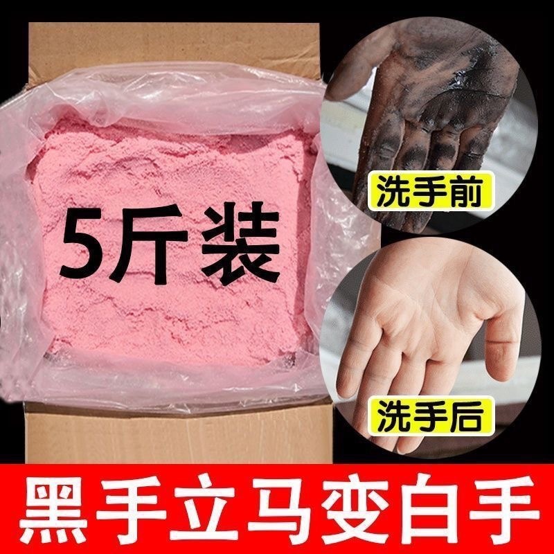 修车洗手沙去油王磨砂洗手粉去油渍修理工机修油洗手砂