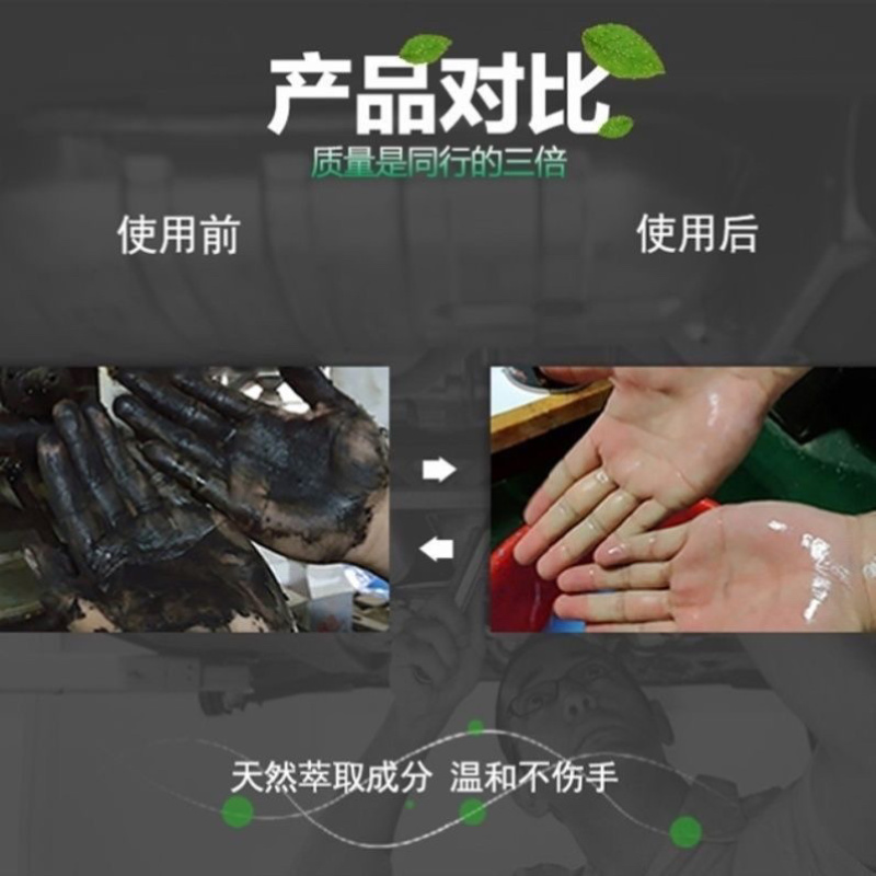 修车洗手沙去油王磨砂洗手粉去油渍修理工机修油洗手砂
