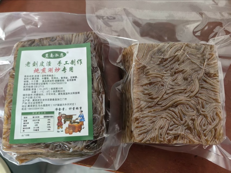 河北邯郸特产皮渣