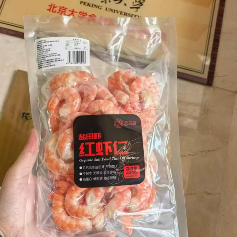 盐田红虾仁