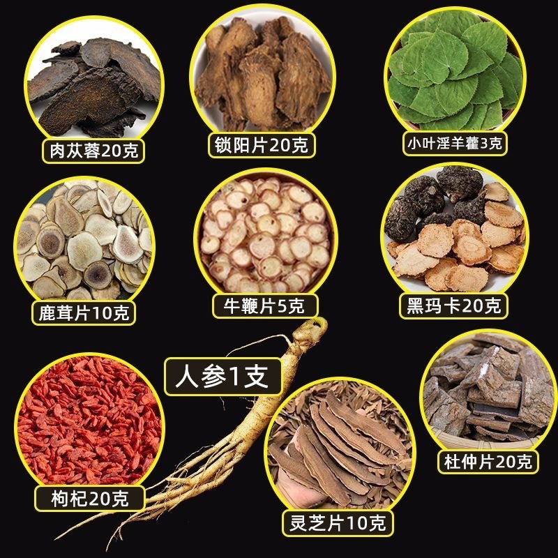 泡酒料专用材料安徽滋补人参鹿茸泡酒料药材成人中老年中药材